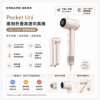 圖片 Dreame 追覓科技 Pocket Uni 魔術折疊高速吹風機(100-240V國際電壓版)