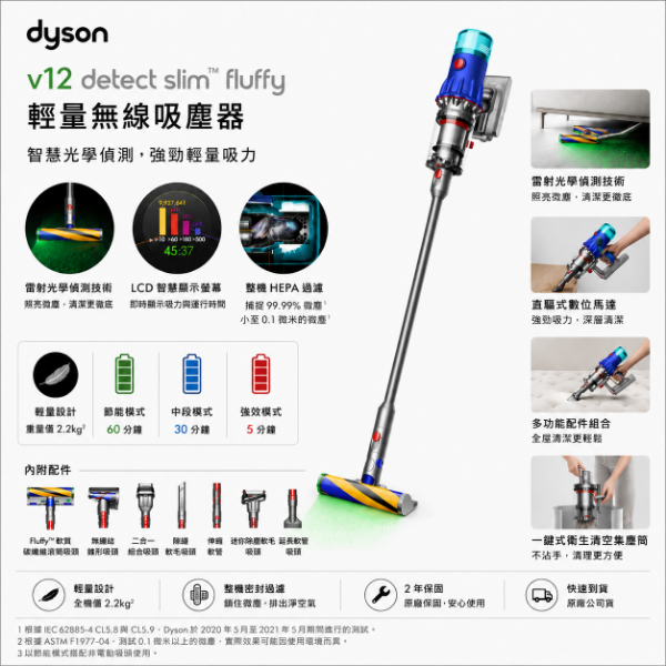 圖片 Dyson V12 Detect Slim™ Fluffy 無線吸塵器