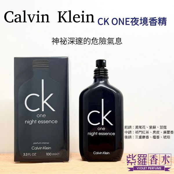 圖片 CK ONE夜境香精100ML