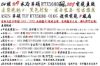 圖片 酷媽】24核 Ultra 9 龍王水冷 梟鷹 Z890-F 電競三扇 RTX5080 飇32G 鈦金 索爾 電腦 主機