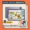 圖片 HUAWEI 華為 MatePad 11.5吋 柔光屏平板 護眼電紙平板 256GB 原廠 平板 全新 實體店 7/31前下單贈FreeClip 藍牙耳機