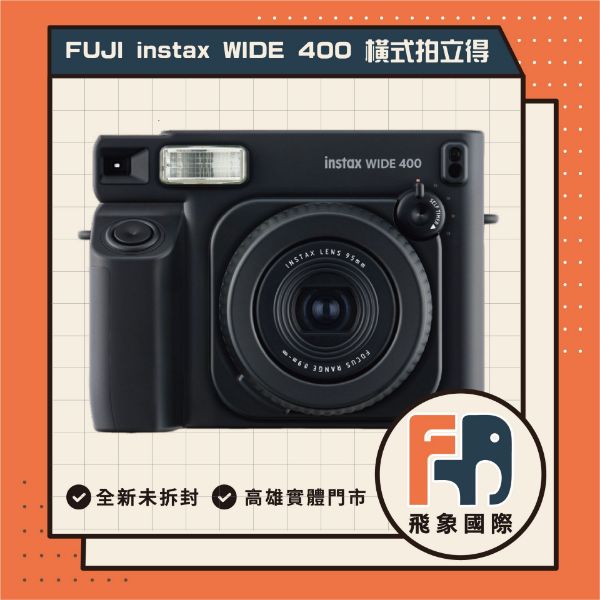 圖片 FUJIFILM 富士instax WIDE 400 寬幅拍立得相機 黑色 自拍計時 拍立得 寬幅底片 雙重對焦