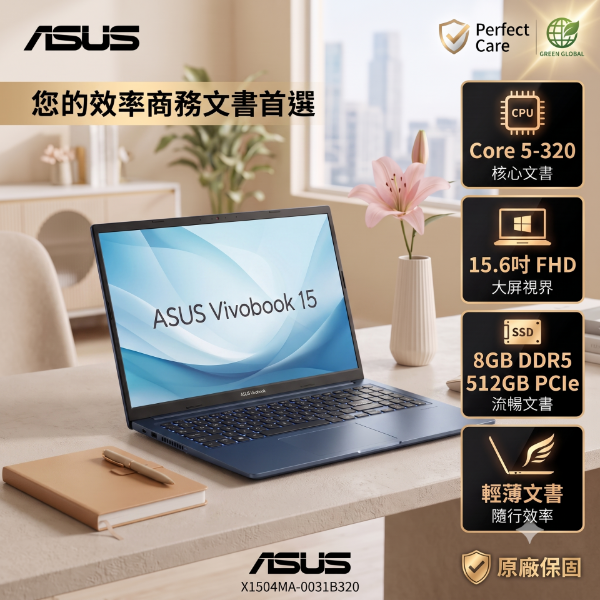 圖片 ⭐️ASUS Vivobook 15 X1504MA-0031B320 午夜藍 華碩玩勝強悍筆電/Core 5-320/8GB DDR5/512GB PCIe/15.6吋 FHD/W11⭐️