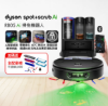 圖片 Dyson 戴森Spot+Scrub Ai RB05掃拖機器人
