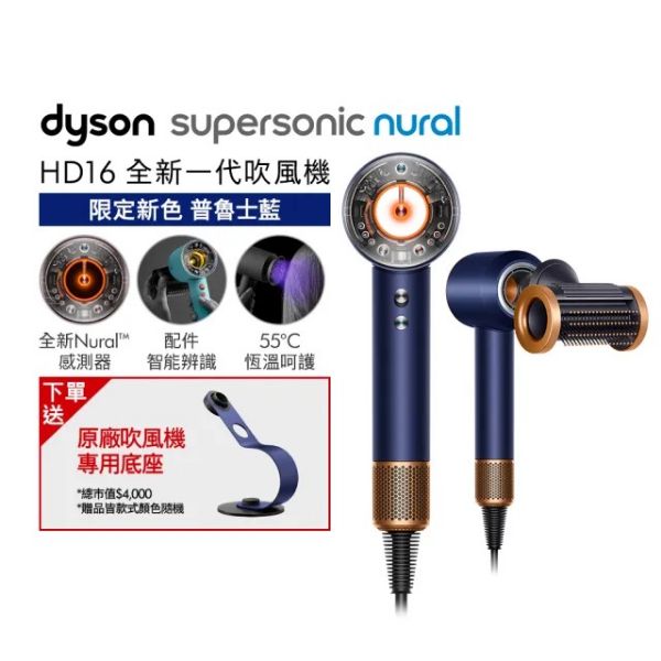 圖片 dyson 戴森HD16 Supersonic Nural™ 全新一代 吹風機 溫控 負離子(普魯士藍限定色)