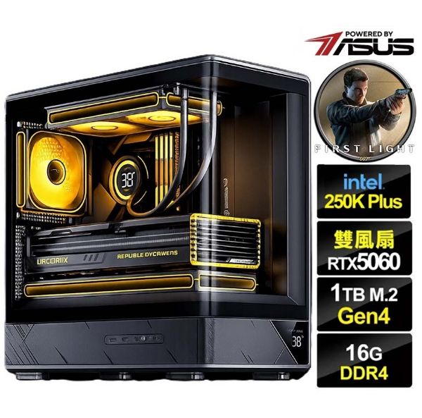 圖片 007曙光初現】18核 U5 250K 超頻 華碩 B860 雙扇 RTX5060 飇16G 電競 金牌 電腦 主機