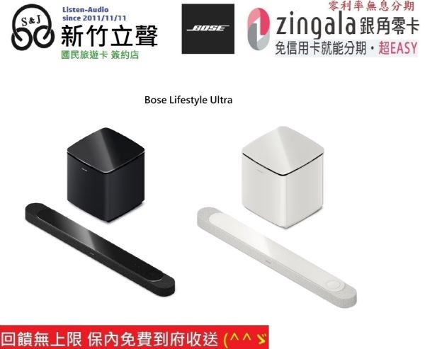 圖片 新竹立聲 | Bose LifeStyle Ultra Soundbar 2026年下半年台灣公司貨bose 最新產品