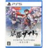 圖片 PS5 京都幻都 -櫻花幻舞- 中文版