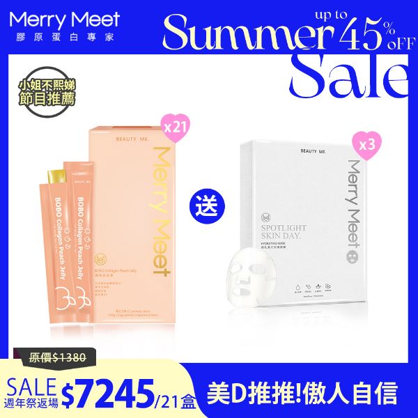圖片 美麗週年祭︱3個月!蜜桃波波凍21盒組 /小姐不熙娣推薦