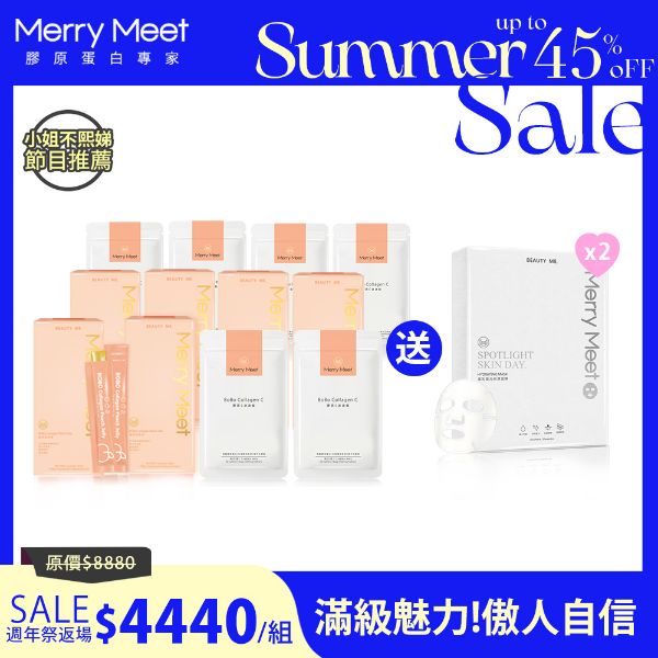 圖片 美麗週年祭︱6個月!美BO保養超值組/小姐不熙娣推薦