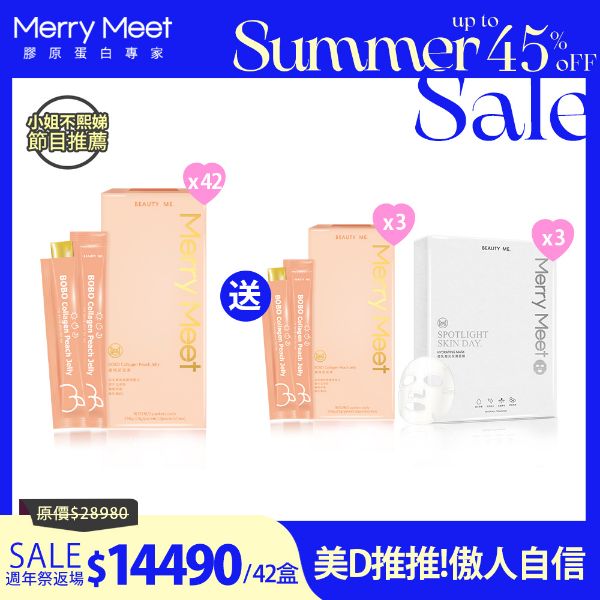 圖片 美麗週年祭︱6個月!蜜桃波波凍42盒組 /小姐不熙娣推薦
