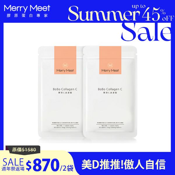 圖片 美麗週年祭︱膠原C波波錠2入組