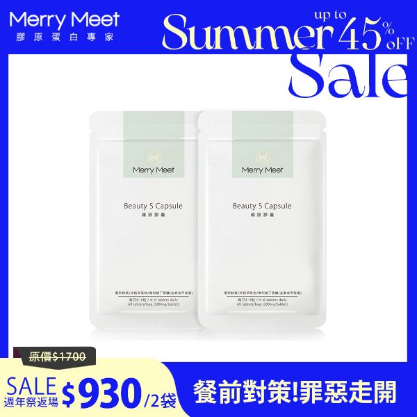圖片 美麗週年祭︱纖鎂膠囊2入組