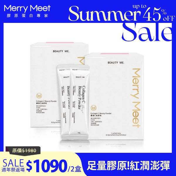 圖片 美麗週年祭︱膠原C美妍粉2入組
