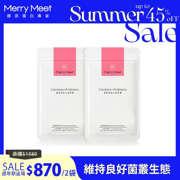 圖片 美麗週年祭︱蔓越莓益生菌膠囊2入組