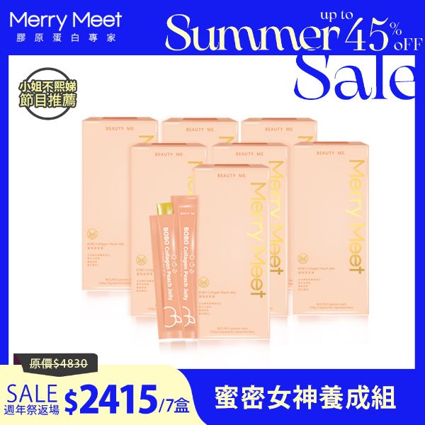 圖片 美麗週年祭︱30天!蜜桃波波凍7盒組/小姐不熙娣推薦