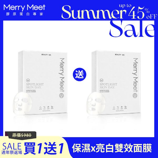 圖片 美麗週年祭︱微乳激光保濕面膜買1送1
