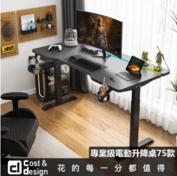 圖片 C&D專業級電動升降桌