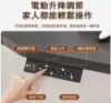 圖片 C&D專業級電動升降桌