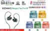 圖片 新竹立聲 | Xenns Mangird Tea Pro SE 限定版台灣公司貨 送Spinfit W1 音質神器耳塞