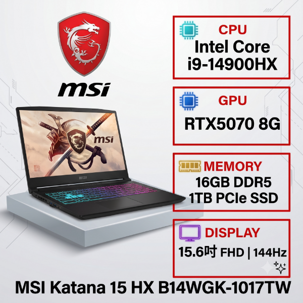 圖片 ⭐️MSI Katana 15 HX B14WGK-1017TW 微星炫彩戰鬥款電競筆電/i9-14900HX/RTX5070 8G/16GB DDR5/1TB PCIe/15.6吋 FHD 144Hz/W11/四區RGB背光電競鍵盤⭐️