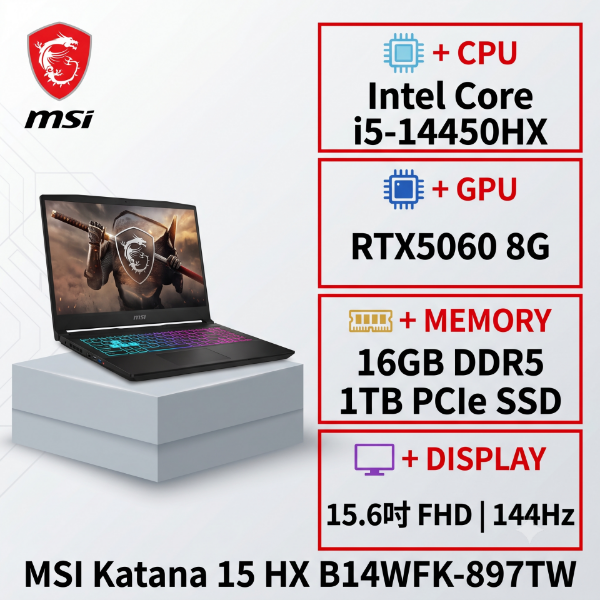 圖片 ⭐️MSI Katana 15 HX B14WFK-897TW 微星炫彩戰鬥款電競筆電/i5-14450HX/RTX5060 8G/16GB DDR5/1TB PCIe/15.6吋 FHD 144Hz/W11/四區RGB背光電競鍵盤⭐️