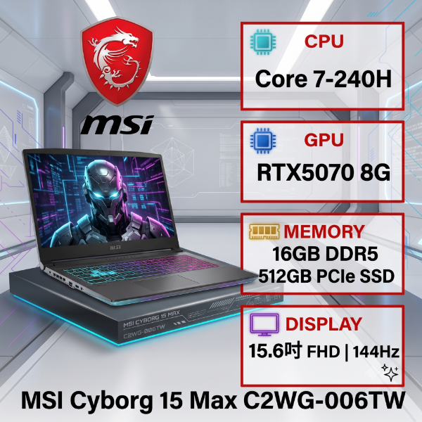 圖片 MSI Cyborg 15 Max C2WG-006TW 微星輕薄戰鬥電競筆電/Core 7-240H/RTX5070 8G/16GB DDR5/512GB PCIe/15.6吋 FHD 144Hz/W11🎈送保護套/滑鼠墊/鍵盤膜🎈