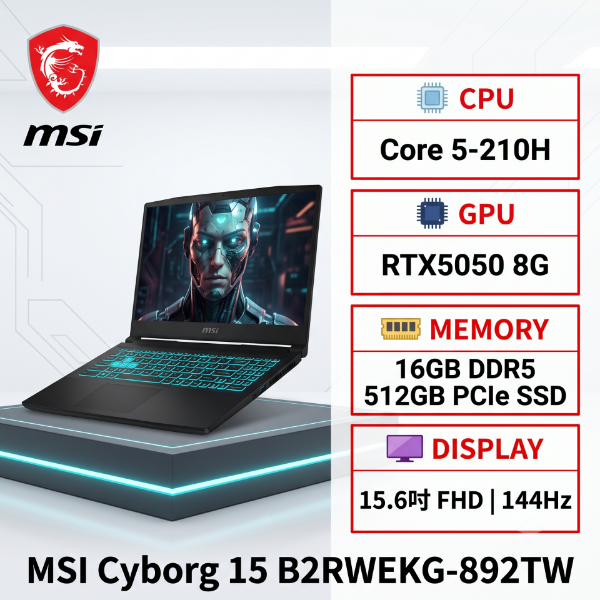 圖片 MSI Cyborg 15 B2RWEKG-892TW 微星輕薄戰鬥電競筆電/Core 5-210H/RTX5050 8G/16GB DDR5/512GB PCIe/15.6吋 FHD 144Hz/W11/四區RGB鍵盤背光/3年保🎈送保護套/滑鼠墊/鍵盤膜🎈
