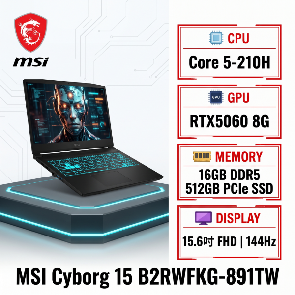圖片 ⭐️MSI Cyborg 15 B2RWFKG-891TW 微星輕薄戰鬥電競筆電/Core 5-210H/RTX5060 8G/16GB DDR5/512GB PCIe/15.6吋 FHD 144Hz/W11/四區RGB鍵盤背光/3年保⭐️