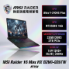 圖片 ⭐️MSI Raider 16 Max HX B2WI-028TW 微星旗艦電競筆電/Ultra 9-290HX Plus/RTX5080 16G/32GB DDR5/2TB PCIe/16吋 QHD+ OLED 240Hz/W11/單鍵RGB背光鍵盤⭐️