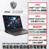 圖片 ⭐️MSI Titan 18 HX A2WJ-1041TW 微星龍魂制霸旗艦款電競筆電/Ultra 9-290HX Plus/RTX5090 24G/64GB(32G*2)DDR5/2TB PCIe/18吋 16:10 UHD+ 240Hz MiniLED/W11 Pro/SS單鍵RGB超薄機械式鍵盤⭐️