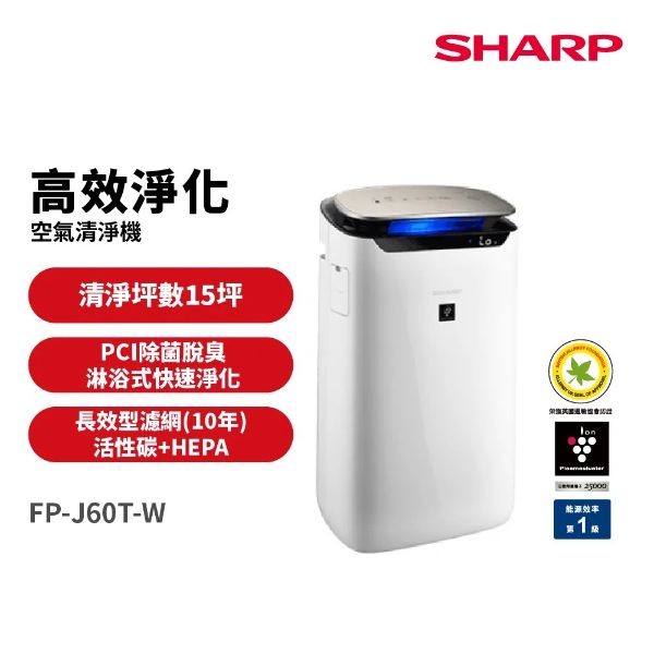 圖片 SHARP 夏普15坪自動除菌離子空氣清淨機 FP-J60T-W