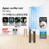 圖片 Dyson 戴森Purifier Cool De-NOx​ 甲醛NOx偵測涼風空氣清淨機 TP12​(白金色)