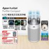 圖片 Dyson 戴森HushJet Purifier Compact HJ10 噴射氣流空氣清淨機 