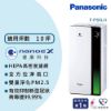 圖片 Panasonic 國際牌nanoeX雙重淨化空氣清淨機 F-P50LH