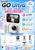 圖片 Insta360GO Ultra 人氣套裝(公司貨)