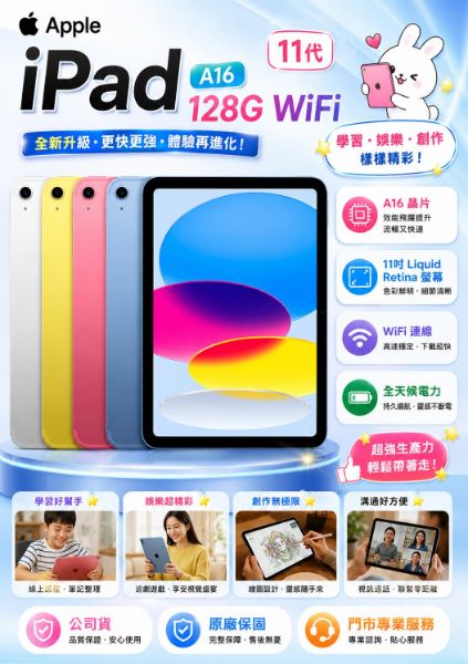 圖片 Apple 蘋果iPad A16（11代）128G WiFi