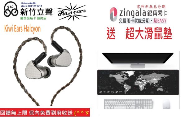 圖片 新竹立聲 | Kiwi Ears Halcyon 新上市三混合驅動系統 台灣公司貨 