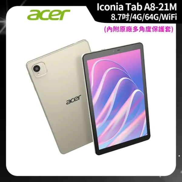 圖片 Acer 宏碁Acer平板 Iconia Tab A8-21M 8.7吋 4G/64G WiFi 霧光銀 平板電腦(A8-21M-A4JJ)