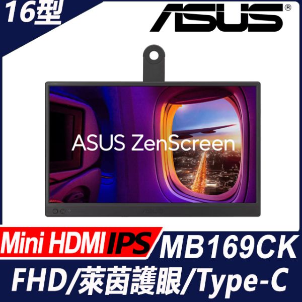 圖片 ASUS 華碩ASUS ZenScreen MB169CK 可攜式螢幕