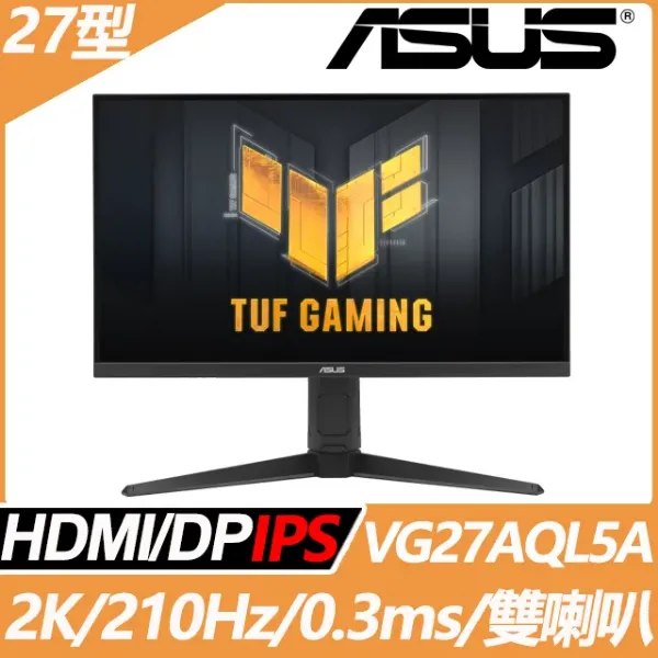 圖片 ASUS 華碩VG27AQL5A HDR電競螢幕