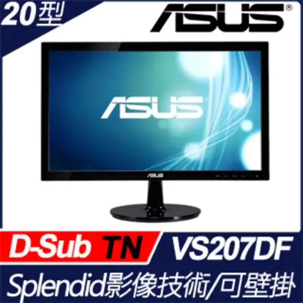 圖片 ASUS 華碩 20型超值螢幕(VS207DF)