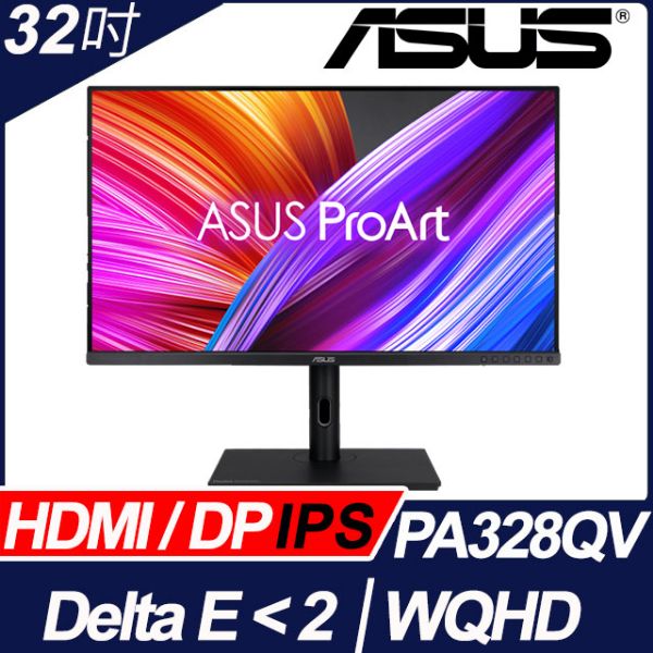 圖片 ASUS 華碩 ProArt PA328QV 32型HDR專業螢幕