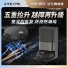 圖片 Dreame 追覓科技 X50 Ultra 掃地機器人