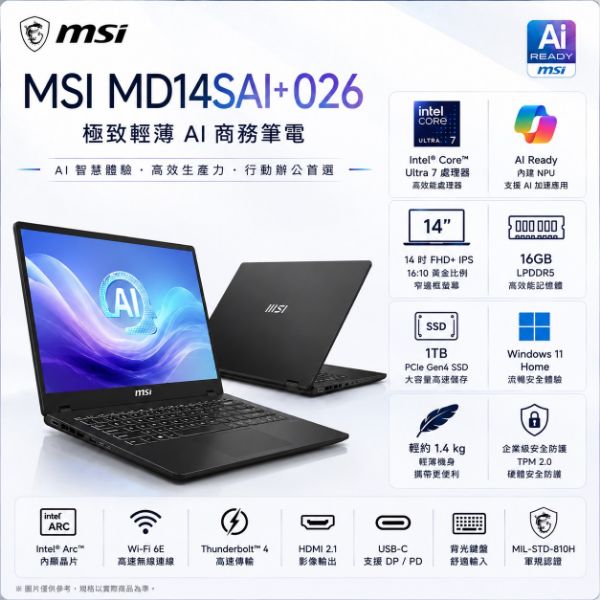 圖片 SI 微星14吋Ultra 7 355輕薄效能筆電(Modern 14S AI+/16G/512G SSD/Win11/G3MG-032TWNN)