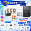 圖片 追覓 Aqua 10 Pro Track 履帶式活熱水洗地旗艦機皇