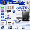 圖片 追覓 Aqua 10 Pro Roller 滾筒式活水掃拖旗艦機
