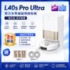 圖片 追覓dreame L40s Pro Ultra 雙仿生零纏越障掃拖機
