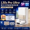 圖片 Dreame 追覓科技L30s Pro Ultra 雙仿生全能掃地機