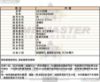 GEYA格雅-G78208GWKW-info.jpg